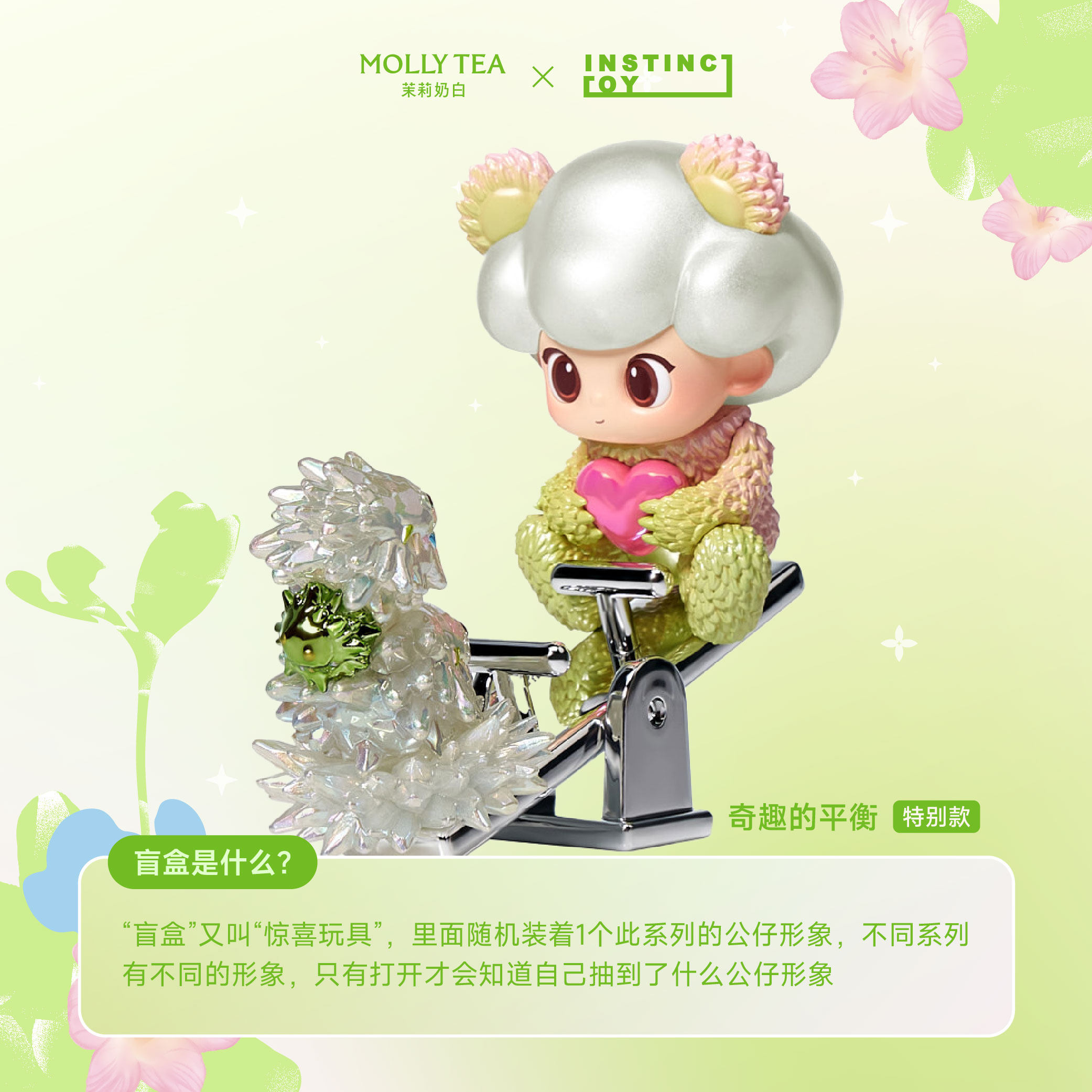 Mollytea Instinct Toy Blind Bo - Car Accessories Unique review and price