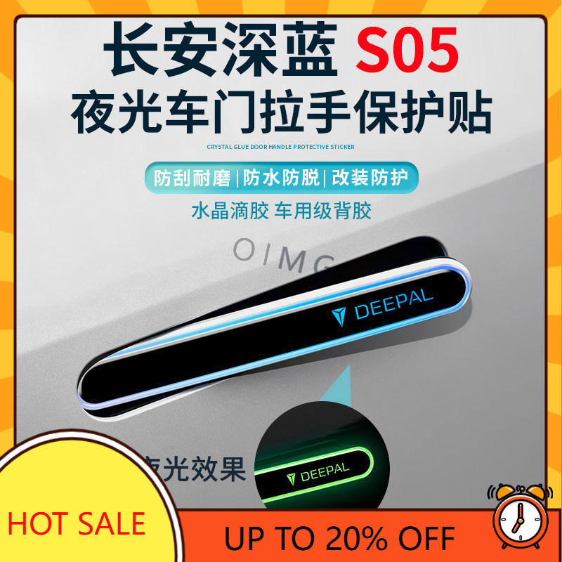 OMIG For Changan Deepal S05 Do - Car Door Handle Protector review and price