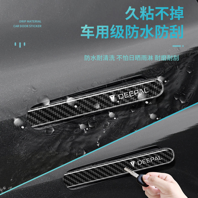OMIG For Changan Deepal S05 Do - Car Door Handle Protector review and price