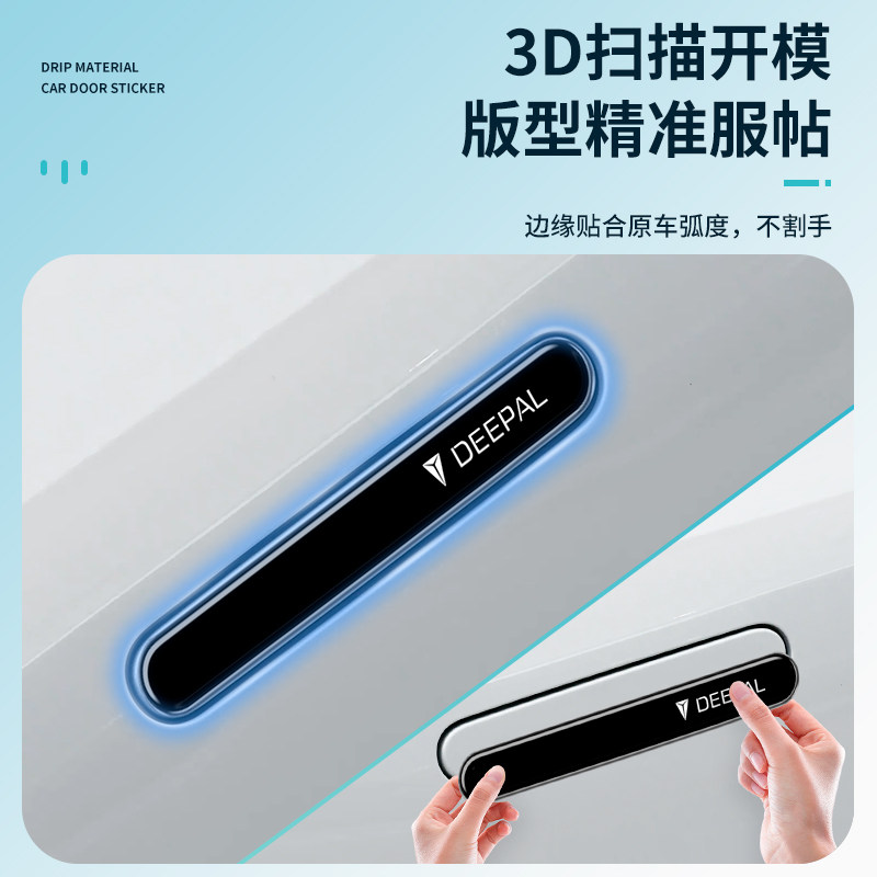 OMIG For Changan Deepal S05 Do - Car Door Handle Protector review and price